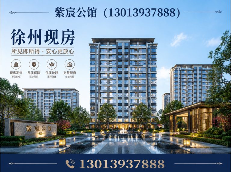 贾汪区环云龙湖楼盘展示图